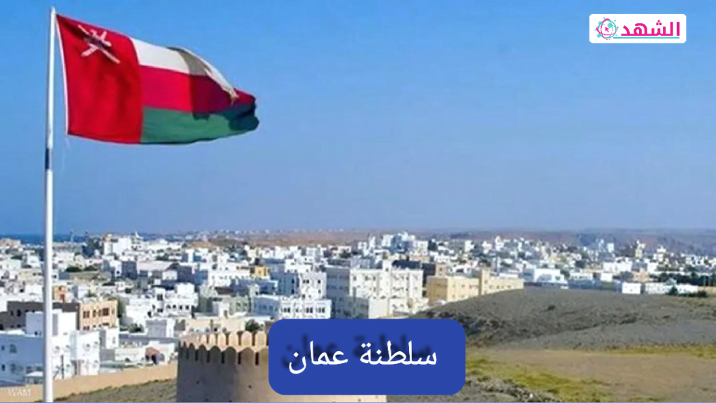 كم عدد سكان سلطنة عمان 2022