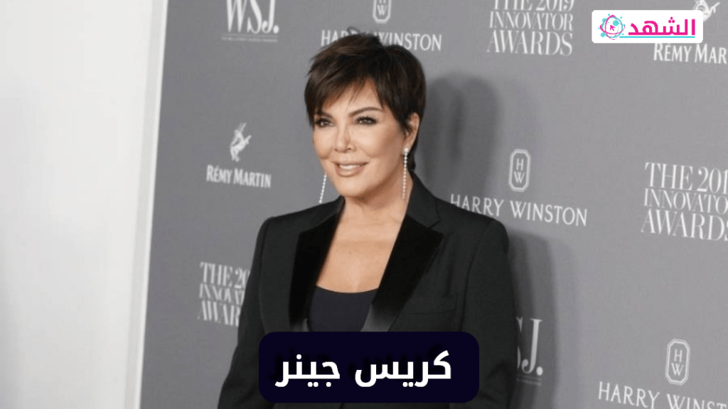 من هو زوج كريس جينر ويكيبيديا