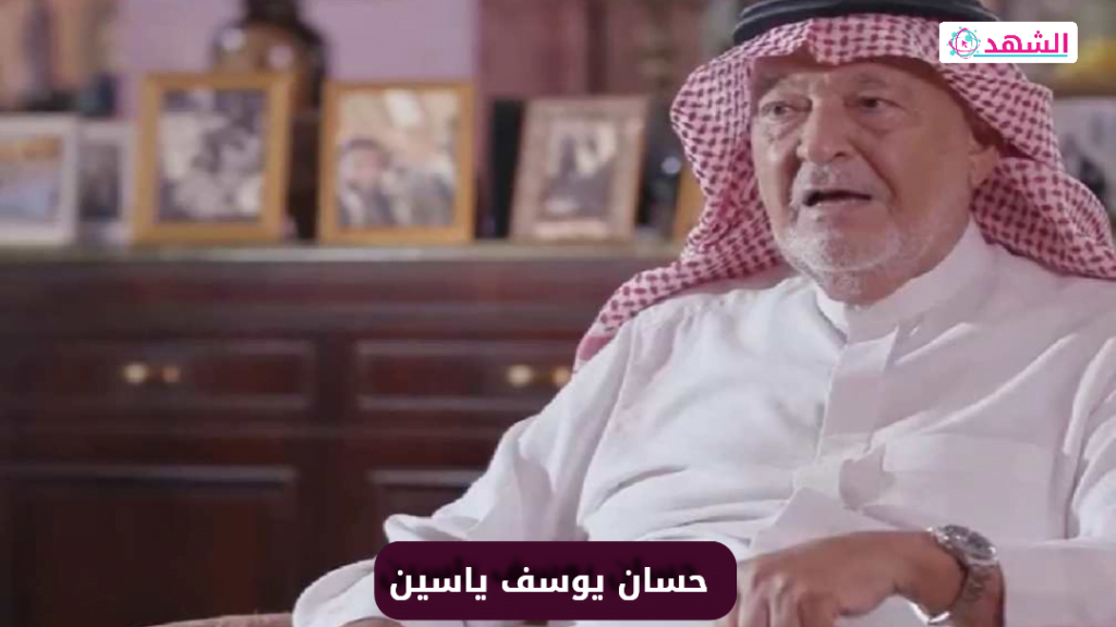 كم عمر حسان يوسف ياسين