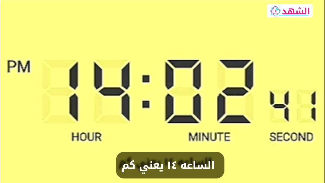 الساعة 19 بتوقيت السعودية