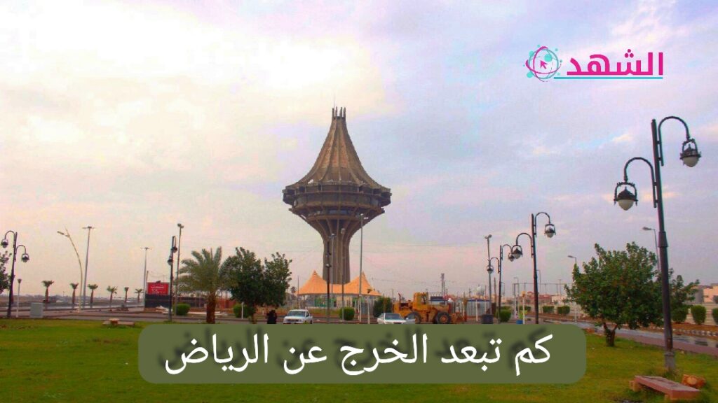 رماح كم تبعد عن الرياض
