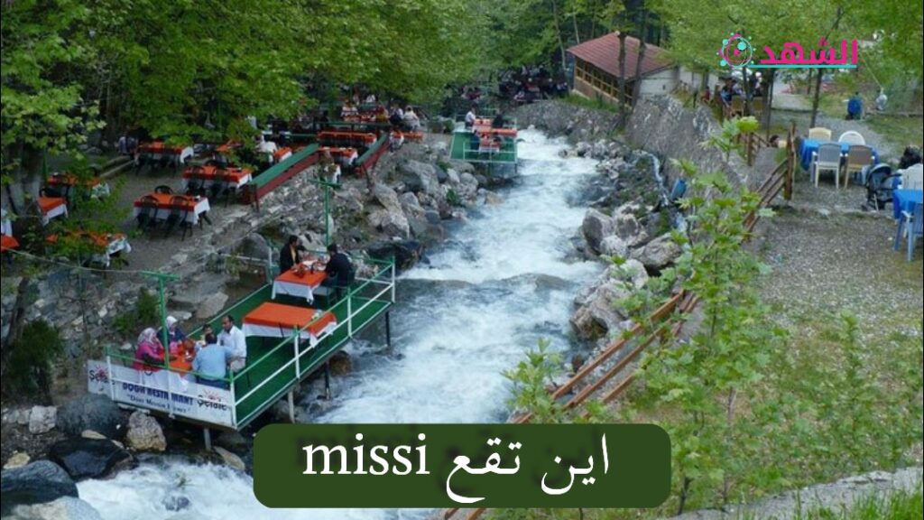 missi اين تقع